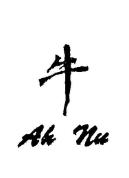 AH NU logo