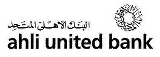 AHLI UNITED BANK logo