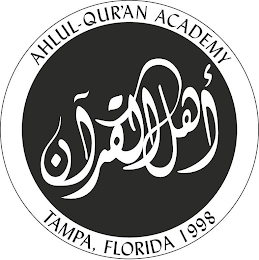 AHLUL-QURAN ACADEMY TAMPA, FLORIDA 1998 logo