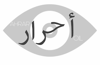 AHRAR OIL logo