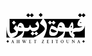 AHWET ZEITOUNA logo