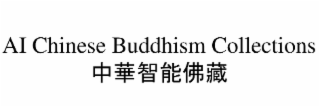 AI CHINESE BUDDHISM COLLECTIONS logo