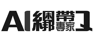 AI Q logo