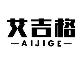 AIJIGE logo