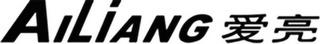 AILIANG logo