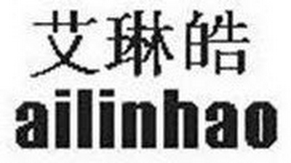 AILINHAO logo