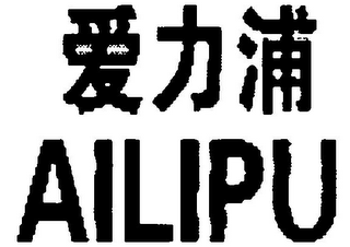 AILIPU logo