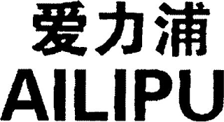 AILIPU logo