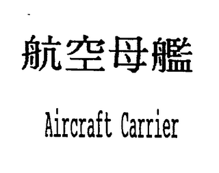 AIRCRAFT CARRIER logo