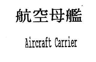 AIRCRAFT CARRIER logo