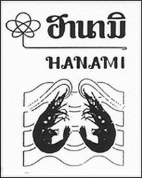 AIUIU HANAMI logo