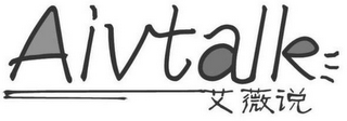 AIVTALK logo