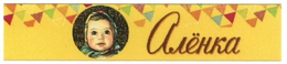 AIËHKA logo