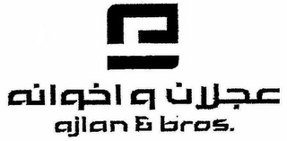 AJLAN & BROS. logo