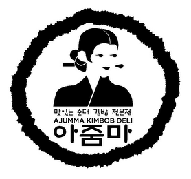 AJUMMA KIMBOB DELI logo