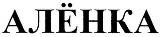 AJËHKA logo