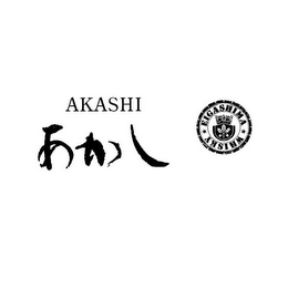 AKASHI EIGASHIMA WHISKY logo