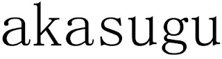 AKASUGU logo