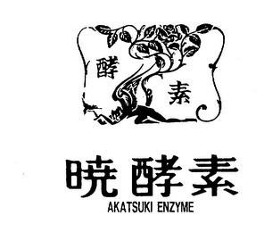 AKATSUKI ENZYME logo