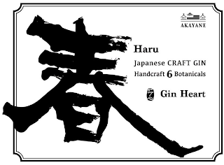 AKAYANE HARU JAPANESE CRAFT GIN HANDCRAFT 6 BOTANICALS GIN HEART logo
