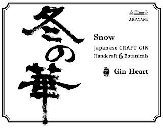 AKAYANE SNOW JAPANESE CRAFT GIN HANDCRAFT 6 BOTANICALS GIN HEART logo