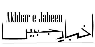AKHBAR E JABEEN logo