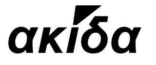 AKIDA