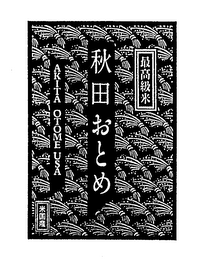 AKITA OTOME USA logo