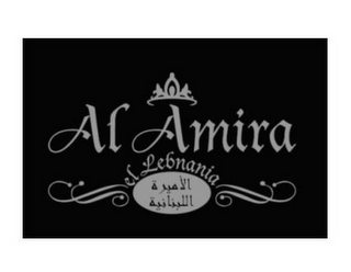 AL AMIRA EL LEBNANIA logo