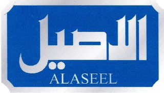 AL ASEEL logo