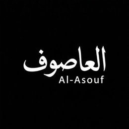 AL-ASOUF logo