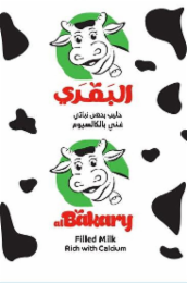 AL BAKARY FILLED MILK RICH WITH CALCIUM logo