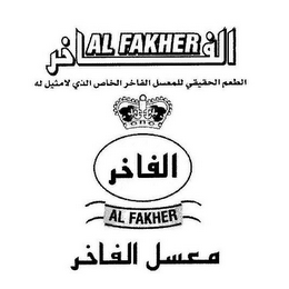 AL FAKHER AL FAKHER logo