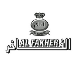 AL FAKHER AL FAKHER logo