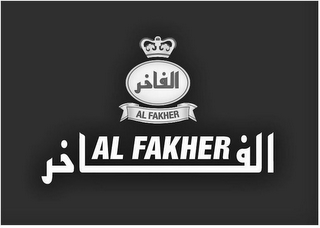 AL FAKHER AL FAKHER logo