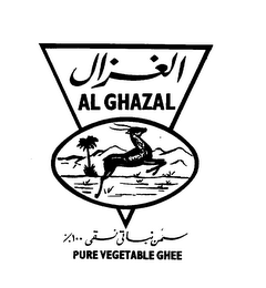 AL GHAZAL PURE VEGETABLE GHEE logo