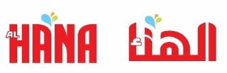 AL HANA logo