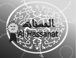 AL HASSANAT logo
