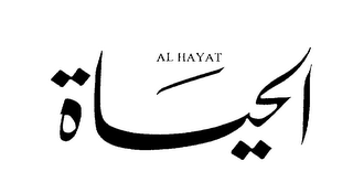 AL HAYAT logo