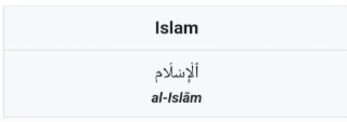 AL-ISLÃM logo