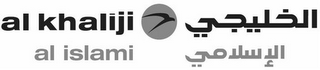 AL KHALIJI AL ISLAMI logo