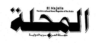 AL MAJALLA THE INTERNATIONAL NEWS MAGAZINE OF THE ARABS logo