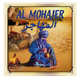 AL MOHAJER logo
