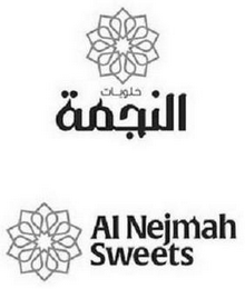 AL NEJMAH SWEETS logo