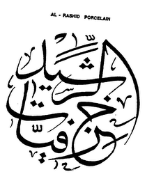 AL-RAHSID PORCELAIN logo