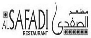 AL SAFADI RESTAURANT logo