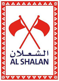 AL SHALAN logo