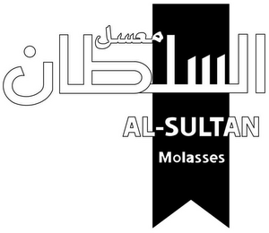 AL-SULTAN MOLASSES logo