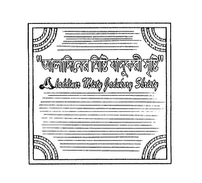 ALADDINER MISTY JADUKORY SHRISTY logo