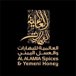 ALALAMIA SPICES & YEMENI HONEY logo